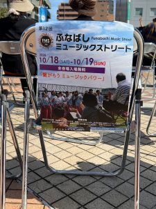 JR Funbashi Station Street Music Festival, Tokyo - October 18, 2025 | 13th Street Records