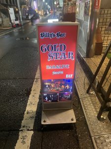 Billy's Bar Gold Star, Shimo Igusa, Tokyo - October 2025 | 13th Street Records